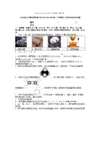 [化学]广东省汕头市潮阳黄图盛中学2023-2024学年高一下学期第二次阶段期末考试试题