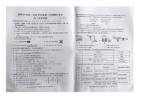 江西省赣州市2023-2024学年高二下学期7月期末考试化学试题（图片版，无答案）
