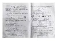 江西省赣州市2023-2024学年高二下学期7月期末考试化学试题（图片版，无答案）