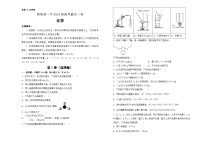 湖南省衡阳市衡阳县第一中学2024届高三下学期高考最后一卷化学试题（含解析）