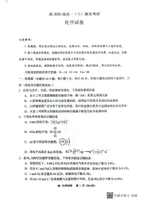 重庆市巴蜀中学校2023-2024学年高一下学期7月期末考试化学试题（PDF版，含答案）