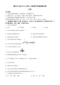 化学丨浙江省衢州市2025届高三6月期末考试化学试卷及答案