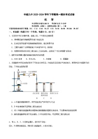 江西省宜春市丰城市第九中学2023-2024学年高一下学期7月期末考试化学试卷（含答案）