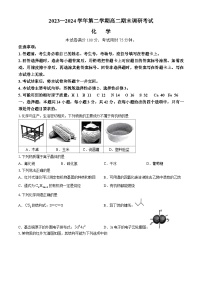 河北省保定市2023-2024学年高二下学期7月期末化学试题(无答案)
