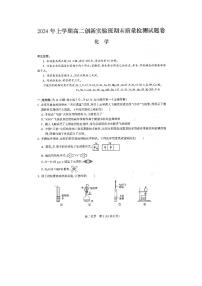 湖南省衡阳市衡阳县2023-2024学年高二下学期创新实验班7月期末考试化学试题（PDF版含答案）