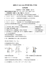 2024成都七中高一下学期6月月考试题化学含答案