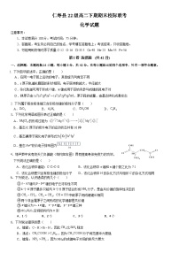 四川省眉山市仁寿县2023-2024学年高二下学期6月期末校际联考化学试题（含答案）