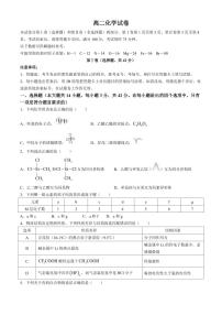 化学丨贵州省贵阳市第一中学2025届高三6月第四次月考化学试卷及答案