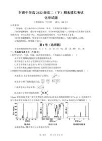 化学丨四川省遂宁市射洪中学2025届高三6月期末模拟考试化学试卷及答案