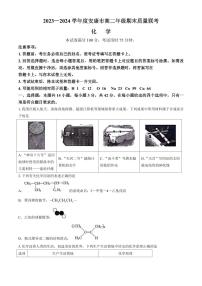 化学丨陕西省安康市2025届高三6月期末质量联考化学试卷及答案