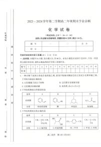 化学丨山西省太原市2025届高三6月期末学业诊断考试化学试卷及答案