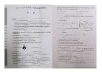河北省廊坊市2023-2024学年高一下学期7月期末联考化学试题
