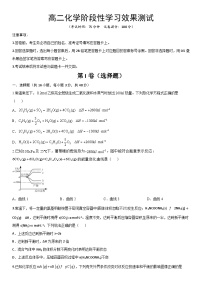 陕西省西安市蓝田县田家炳中学大学区联考2023-2024学年高二下学期6月期末考试化学试题