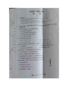 湖南省湘西土家族苗族自治州2023-2024学年高一下学期期末考试化学试卷