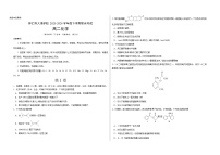 山西省朔州市怀仁市大地学校高中部2023-2024学年高二下学期7月期末考试化学试题（含解析）