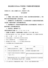 湖北省部分市州2024年春季高二年级下学期期末教学质量监测 化学试卷(无答案)