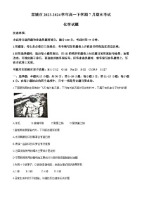 安徽省宣城市2023-2024学年高一下学期7月期末考试化学试题（含答案）