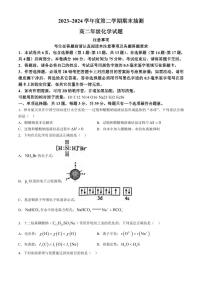 江苏省徐州市2023-2024学年高二下学期6月期末抽测化学试卷