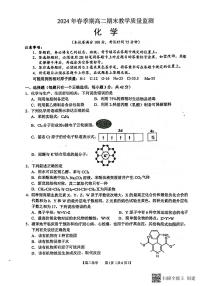 广西壮族自治区玉林市2023-2024学年高二下学期7月期末考试化学试题