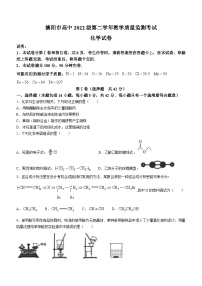 四川省德阳市2023-2024学年高二下学期期末考试化学试题