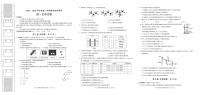 陕西省汉中市2023-2024学年高一下学期7月期末考试化学试题
