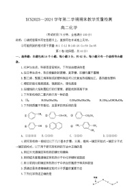 河南省许昌市2023-2024学年高二下学期7月期末考试化学试题