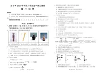 浙江绍兴2024年高二下学期期末考试化学试题+答案