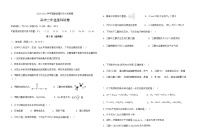 福建省福州市福州九县（市、区）一中2023-2024学年高一下学期7月期末考试化学试题（含答案）
