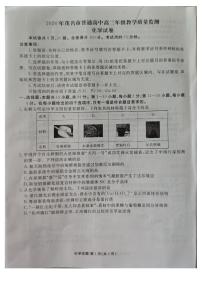 广东茂名2024年高二下学期7月期末考试化学试题+答案