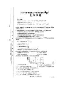 广西贵港市2022-2023学年高二下学期期末考试化学试题
