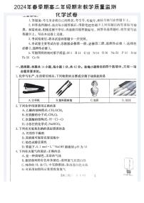 广西壮族自治区贵港市2023-2024学年高二下学期7月期末考试化学试题