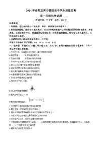 四川省宜宾市2023-2024学年高一下学期期末考试化学试题