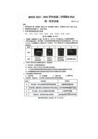 江西省赣州市2023-2024学年高一下学期7月期末考试化学试题