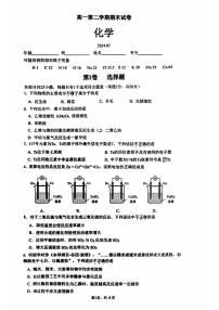 北京市清华大学附属中学2023-2024高一下学期期末考试化学试卷