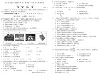 北京市昌平区2023-2024学年高一下学期期末考试化学试卷