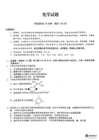 安徽省省十联考2023-2024学年高二下学期7月期末考试化学试题