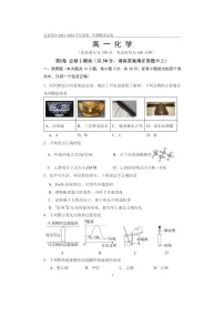[化学][期末]2024北京四中高一下学期期末化学试卷及答案