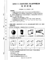 广西钦州市2023-2024学年高二下学期期末教学质量监测 化学试题