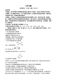 安徽省省十联考2023-2024学年高二下学期7月期末考试化学试题