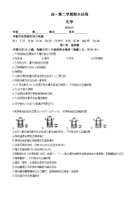 北京市清华大学附属中学2023-2024高一下学期期末考试化学试卷(无答案)