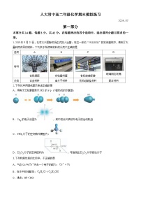 中国人民大学附属中学2023-2024学年高二下学期期末模拟练习 化学试题
