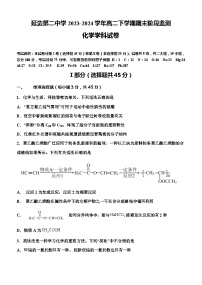 吉林省延边第二中学2023-2024学年高二下学期期末阶段监测化学试题（含答案）