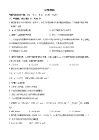 天津市第五中学2023-2024学年高一下学期7月期末考试化学试题（原卷版+解析版）