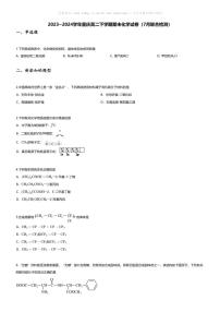 [化学][期末]2023_2024学年重庆高二下学期期末化学试卷(7月联合检测)