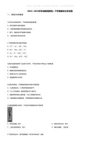 [化学][期末]2023_2024学年湖南湘西高一下学期期末化学试卷