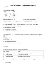 [化学][期末]2023_2024学年湖南高一下学期期末化学试卷(名校联合体)