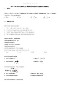 [化学][期末]2023_2024学年江西抚州高一下学期期末化学试卷(学生学业质量监测)