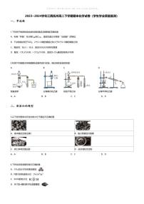 [化学][期末]2023_2024学年江西抚州高二下学期期末化学试卷(学生学业质量监测)