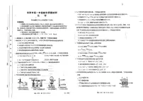安徽省阜阳市2023-2024学年高一下学期7月期末质量统测+化学
