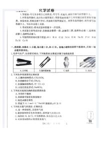 广西壮族自治区贵港市2023-2024学年高二下学期期末教学质量监测化学